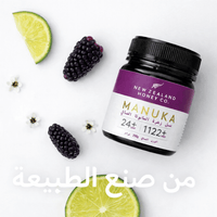 Arabic flat-lay with lime, blackberries and a UMF 24+ MGO 1122+ Manuka honey jar