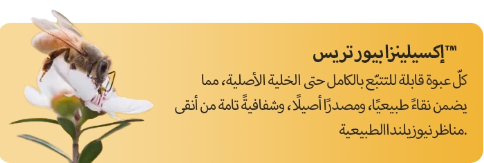 Pure Trace Honey Mobile